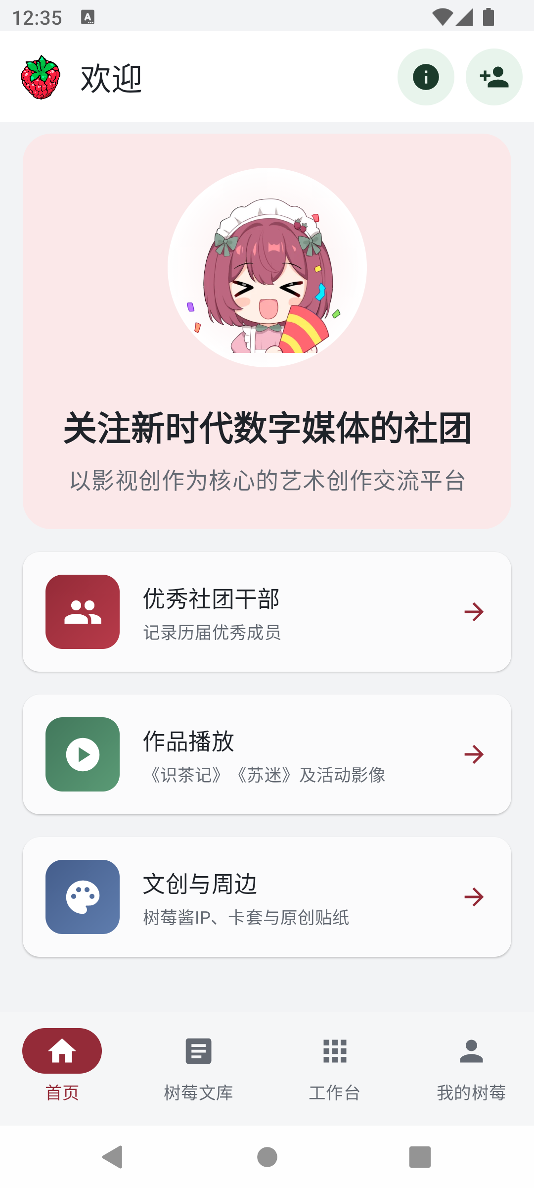 DeepMei 首页截图